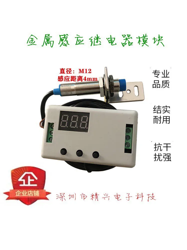 Infrared Metal Proximity Switch Sensor Automatic Sensing Triggering Delayed On/off Module 220V with Casing
