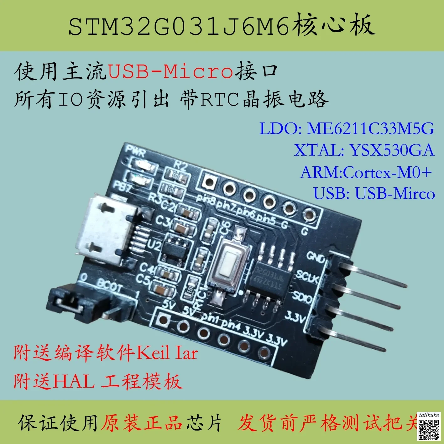 STM32G031 Core Board STM32G031J6M6 Minimum System Cortex-M0+New G0 Development Board