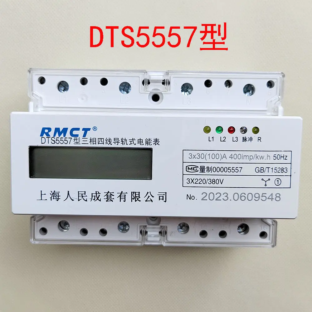New Shanghai People's Complete set of three-phase four-wire rail 100A energy meter DTS5557 380V 60A active power 40A 1pcs