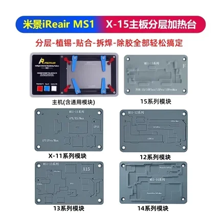 Mijing-IRepair MS1 Heating Welding Platform for IPX 11 12 13 14 15 Pro Max Rear Camera/Motherboard Layered Disassembly Tool