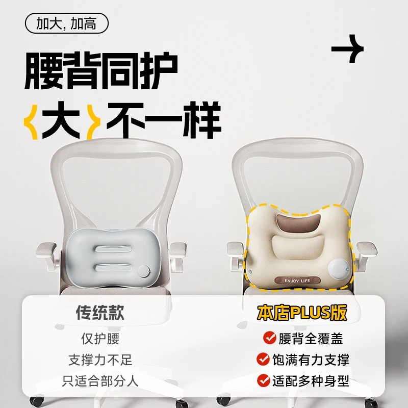 Portable Inflatable Lumbar Pillow for Long Flights and Train Travel, Compact Air Back Support Cushion for Waist Relief on Plane