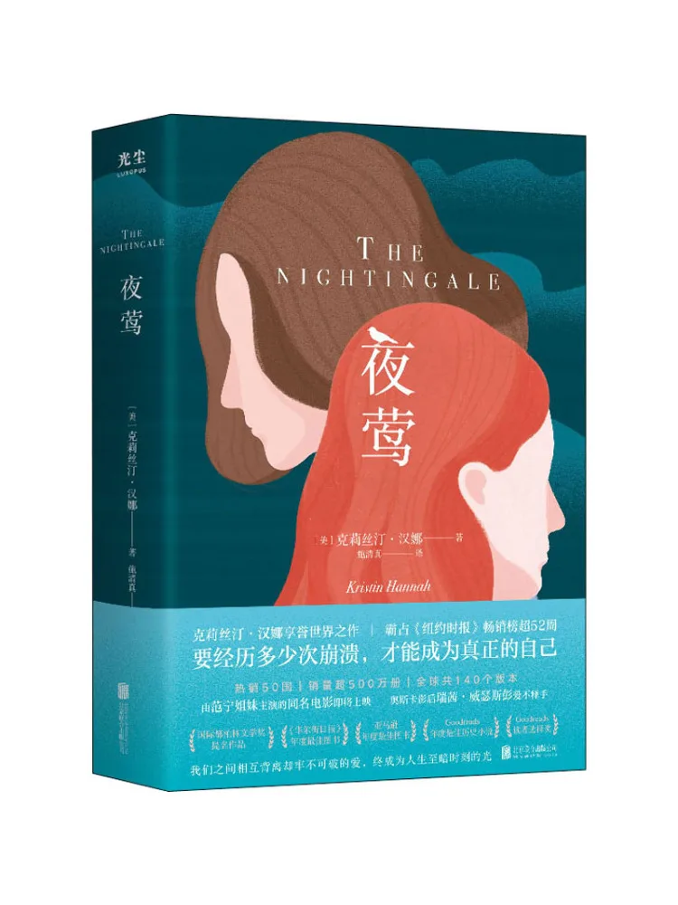 

Книга-Winshare Nightingale (us) christine hanna