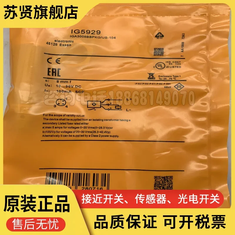 

IG5873 IG5876 IG5878 IG5882 IG5958 brand is ZCHSHE