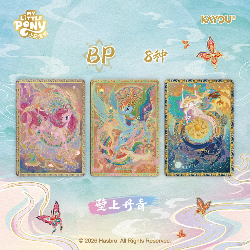 KAYOU My Little Pony - Forever - Kids Toys Png 评论和价格