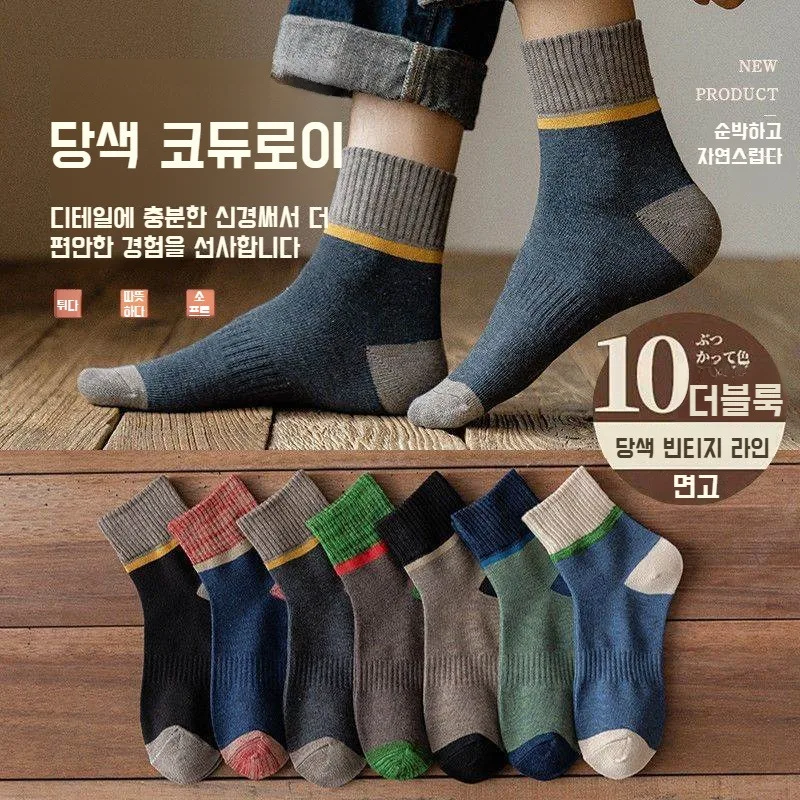 Men's socks Men's socks Middle neck running socks Men's spring and autumn winter black deodorless neck sweat absorbing socks running socks black deodorance sports stockings