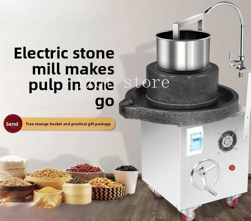Stone Grinding Rice Powder Electromechanical Stone Grinder Electric Commercial Automatic Beating Rice Milk Soy Milk Tofu Machine