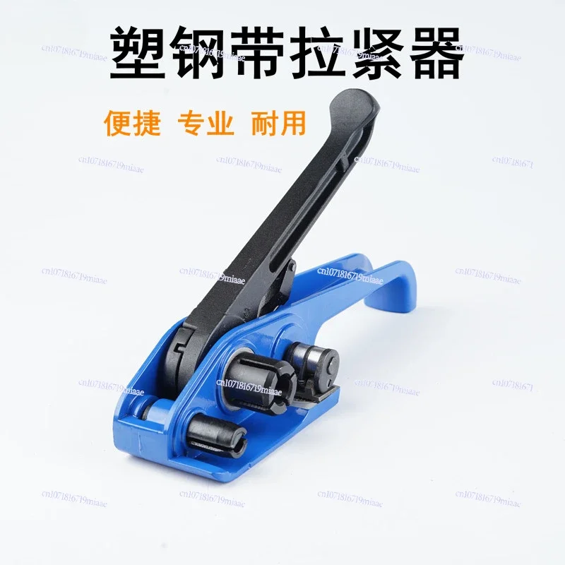 Tensioner, plastic steel belt tensioner, PET baler tensioner, manual packer, packing clip, plastic belt tensioner