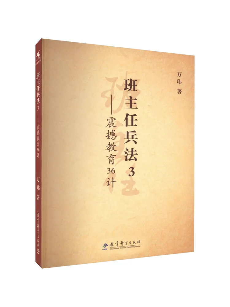 

Book-Winshare Teacher's Art Of Soldiers 3 36 Scores Of Shocking Education