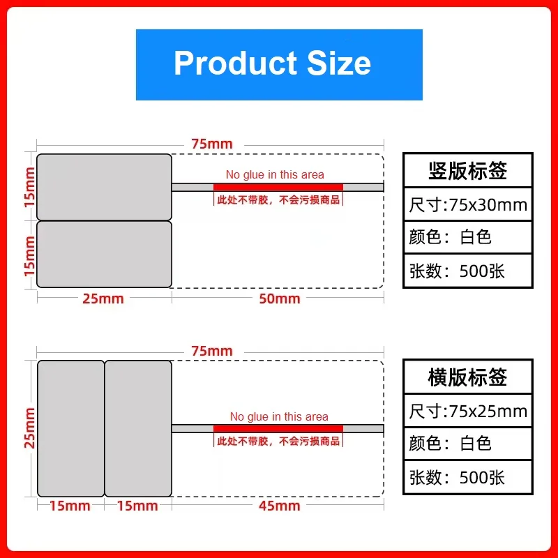 500Pcs White Jewelry Price Label Gold and Silver Jewelry Tag Blank Thermal Print Paper 75x30 75x25 mm Jewelry Tools