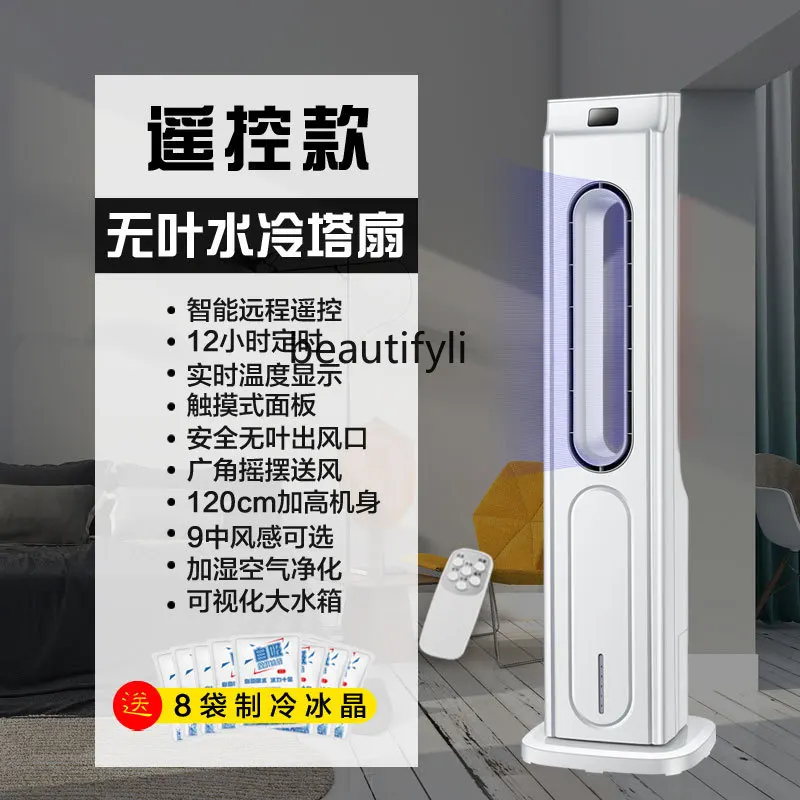 พัดลมเครื่องปรับอากาศระบายความร้อนด้วยน้ํา, หอระบายความร้อนด้วยน้ําในครัวเรือนเขย่าหัวพื้นโรงงานพัดลมไฟฟ้าเงียบลมไร้ใบพัด