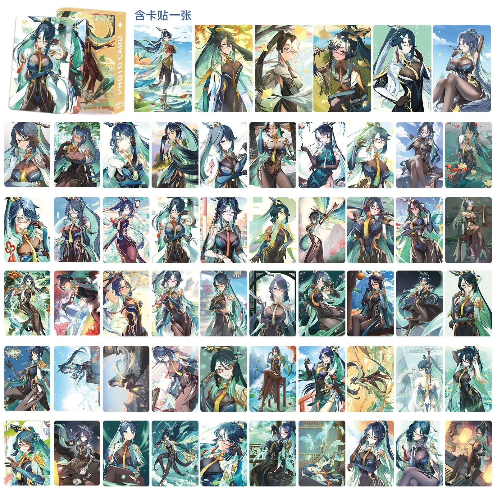 56pcs Game yuan shen Laser Lomo Card Toy Al Xianyun Cosplay Collection Card Postcard Gift Xianyun cards Student gifts wholesale