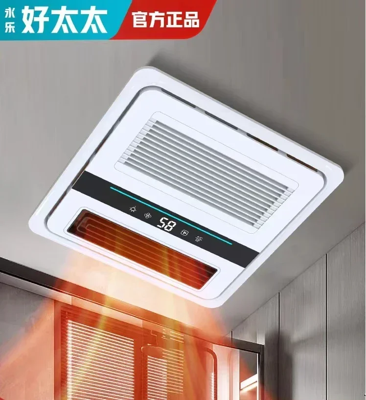 Good Madam, Wind Warm Bathroom Lamp, Bathroom Heating, Exhaust Fan, Lighting Integrated Bathroom