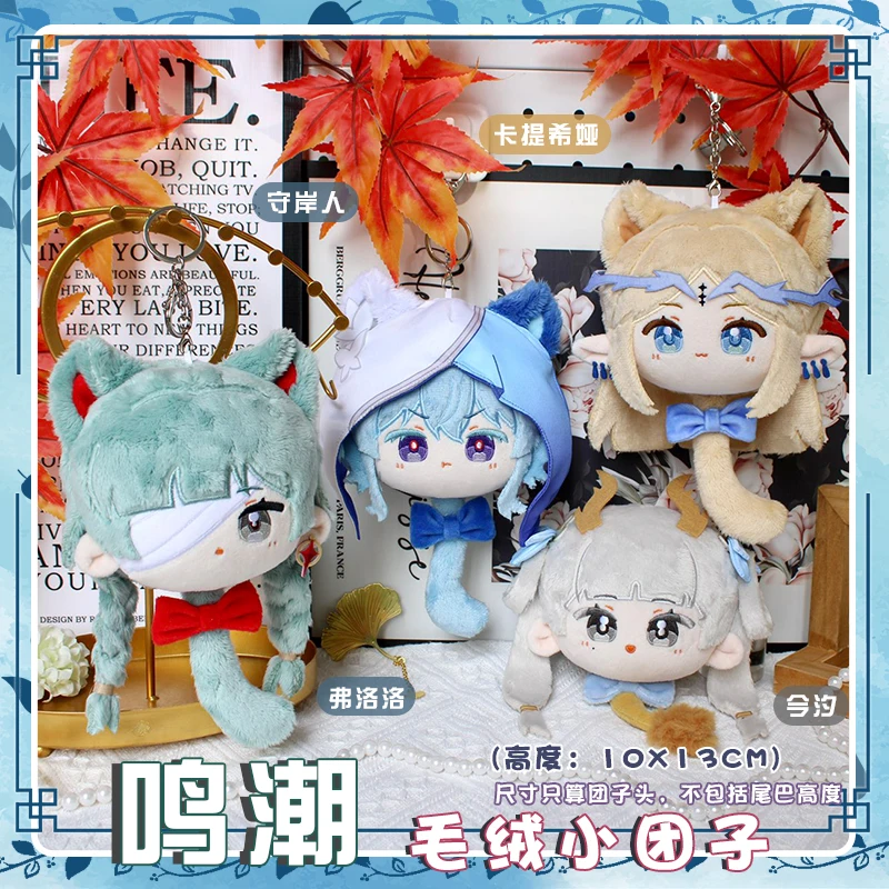 Wuthering Waves Froaro A NangYA Schlüsselanhänger Plüschtier Anime Minifigur Lanyard Taschenanhänger Sammlerstück Weiches Stofftier