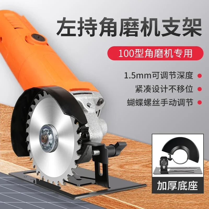 

Angle grinder base to cutting machine bracket desktop universal multi-functional fixed heavy-duty grinder conversion tool