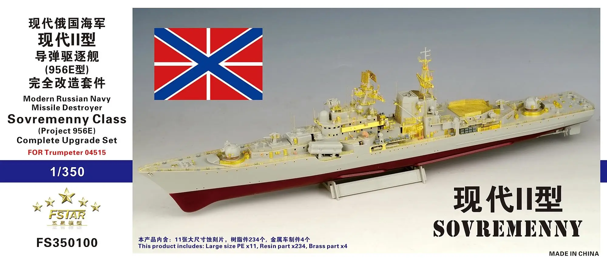 

FIVE STAR FS350100 1/350 Russian Navy Missile Destroyer Sovremenny Class(Project 956E) Upgrade Set FOR TR 04515