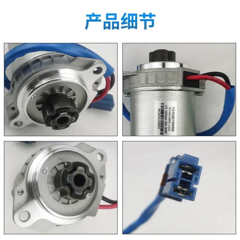 The original steering column motor is suitable for the  Reina Yuedong  K2K3 electronic steering booster motor