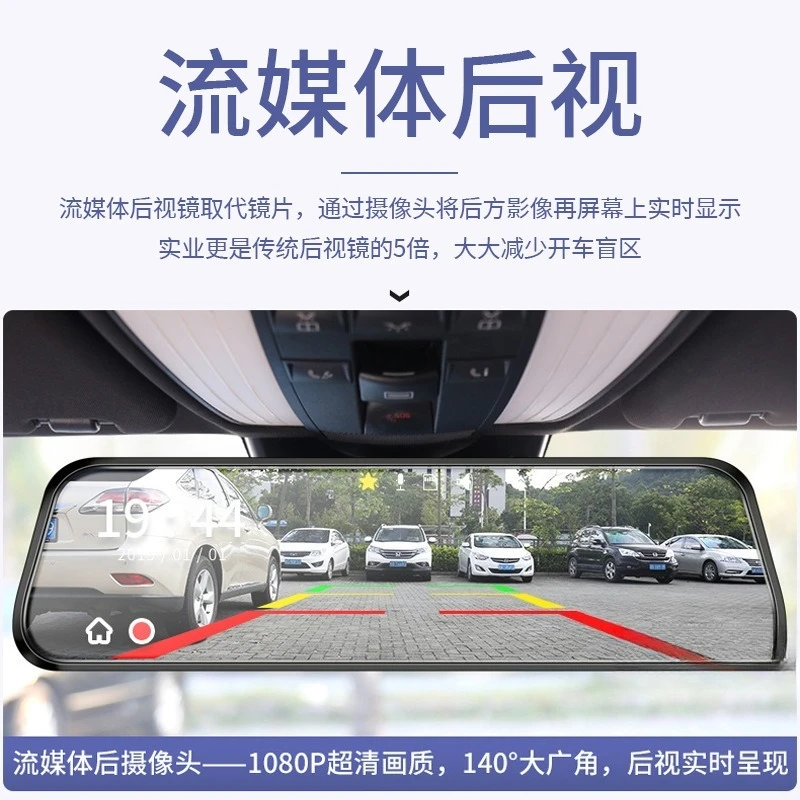 Full Screen Touch Streaming Rear Mirror HD Dual Camera Car DVR with Reverse Image
