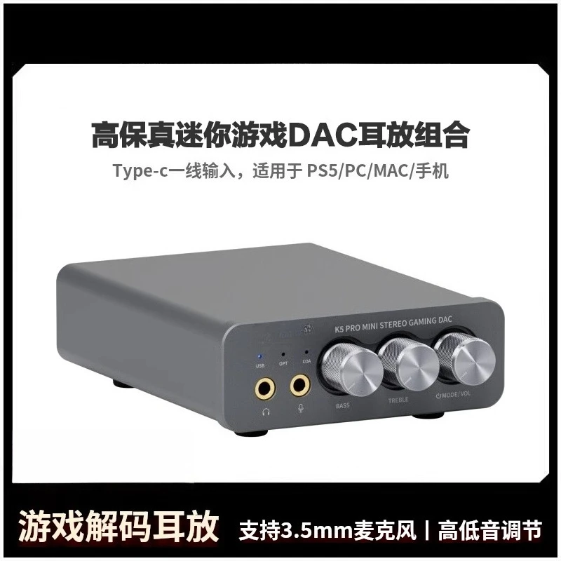 

Аудио K5PRO Аудио декодер ЦАП Компьютер Внешняя звуковая карта Игровая гарнитура Усилитель