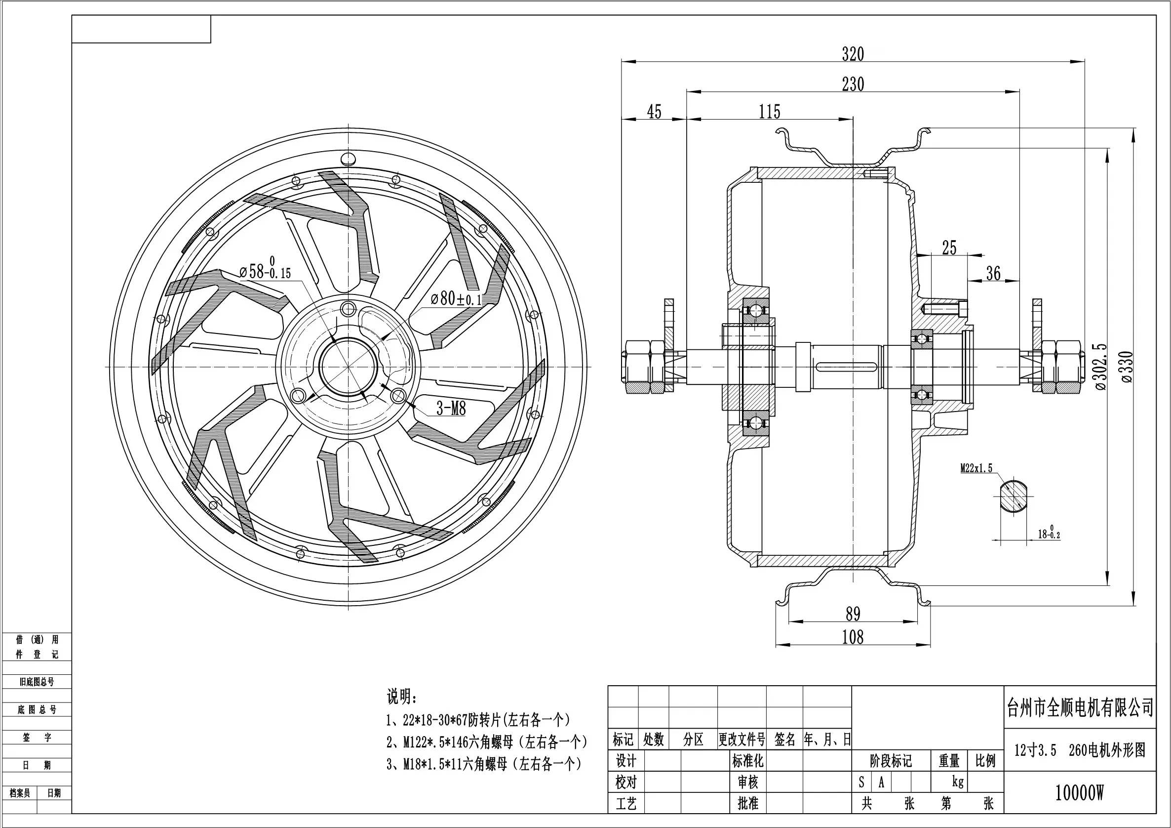 QSMOTOR QS260 V4 12x3.5 12000W 72V Double Axle Hub Motor 224N·m Torque 88% Efficiency IP54 BLDC for E-Scooter E-Motorcycle