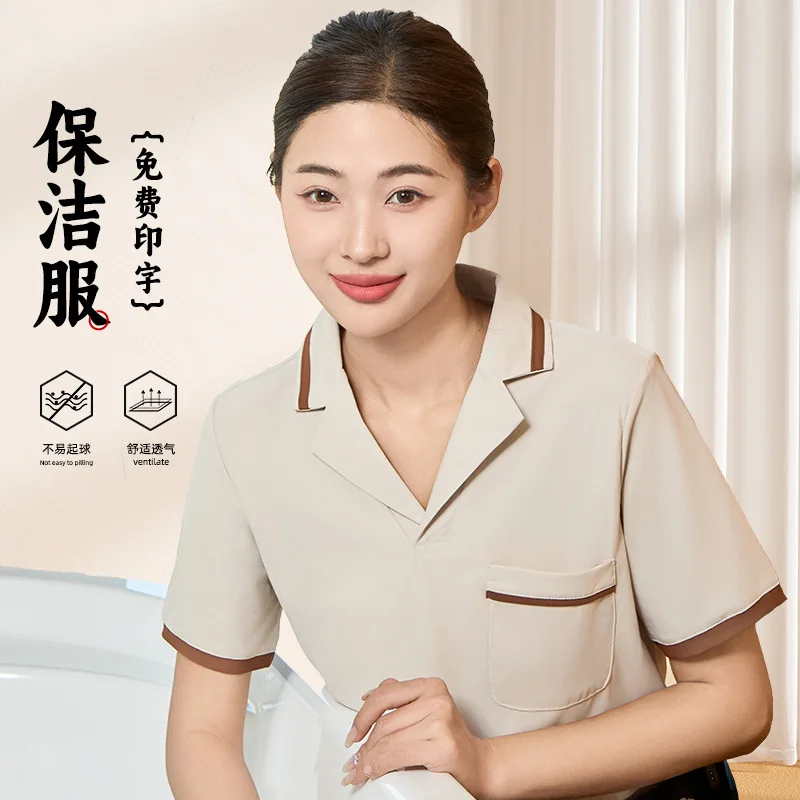 

Форменная одежда с воротником и короткими рукавами для уборщиков, персонала по обслуживанию объектов, сотрудников торговых центров, горничных и уборщиков гостиничных номеров.