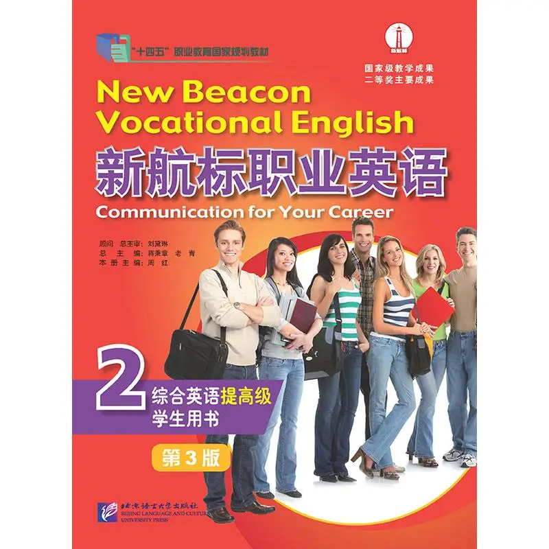 

New Navigation Standard Professional English: Comprehensive English (Advanced) Student's Book 2 (3rd Edition)