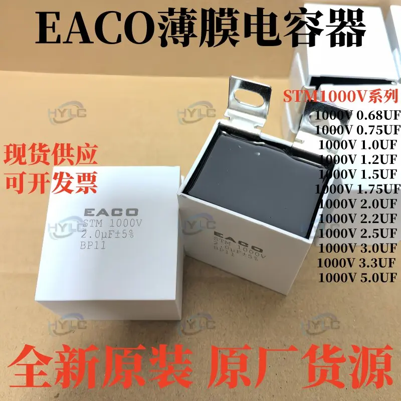 Condensadores de Película Nuevos y Originales EACO STM1000V 1.0UF 1.5UF 2.0UF 5.0UF STM-1000-1.0-BS11 STM-1000-2.0-BP11