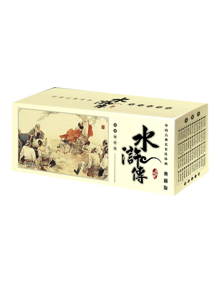 Book-Winshare Chinese Classical Comic Book Water Margin Collector's Edition 60 Volumes