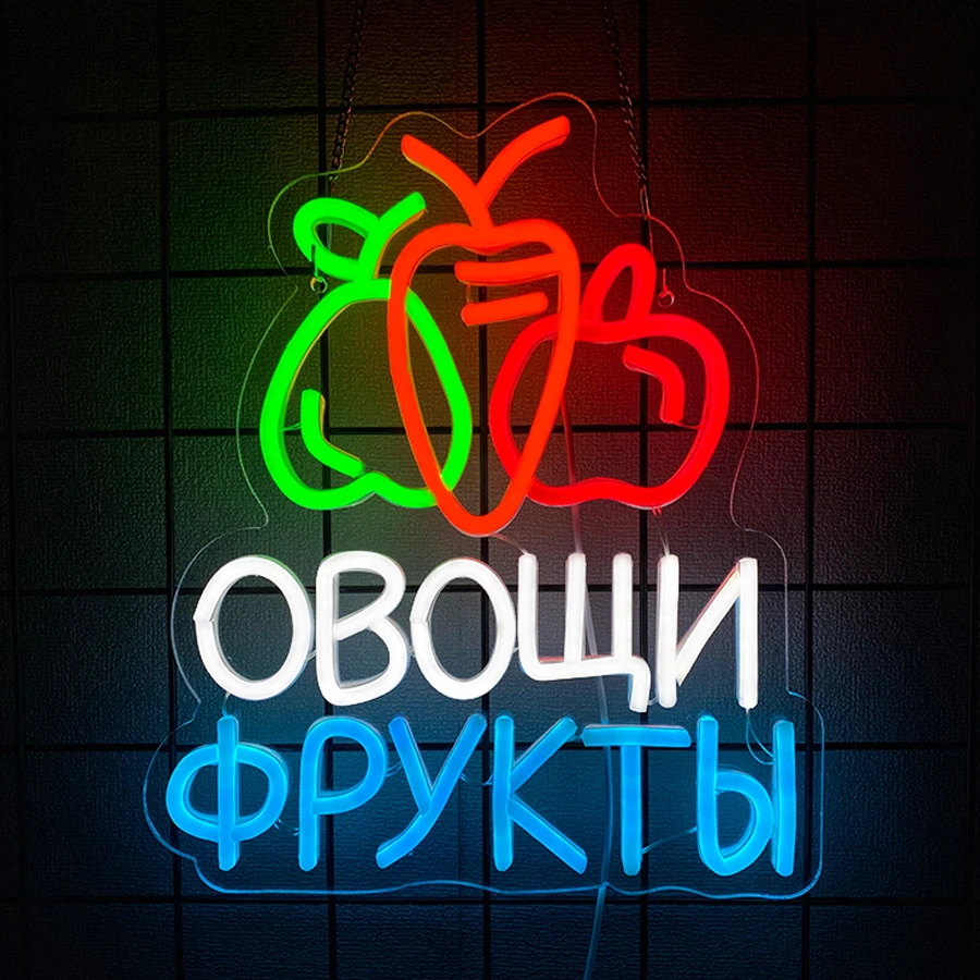 Fruit Shop Led Neon Sign, Business Icon Wall Decor, Suitable For Shop Window, Fruit Shop Art Wall Lamp, Usb Powered Light.