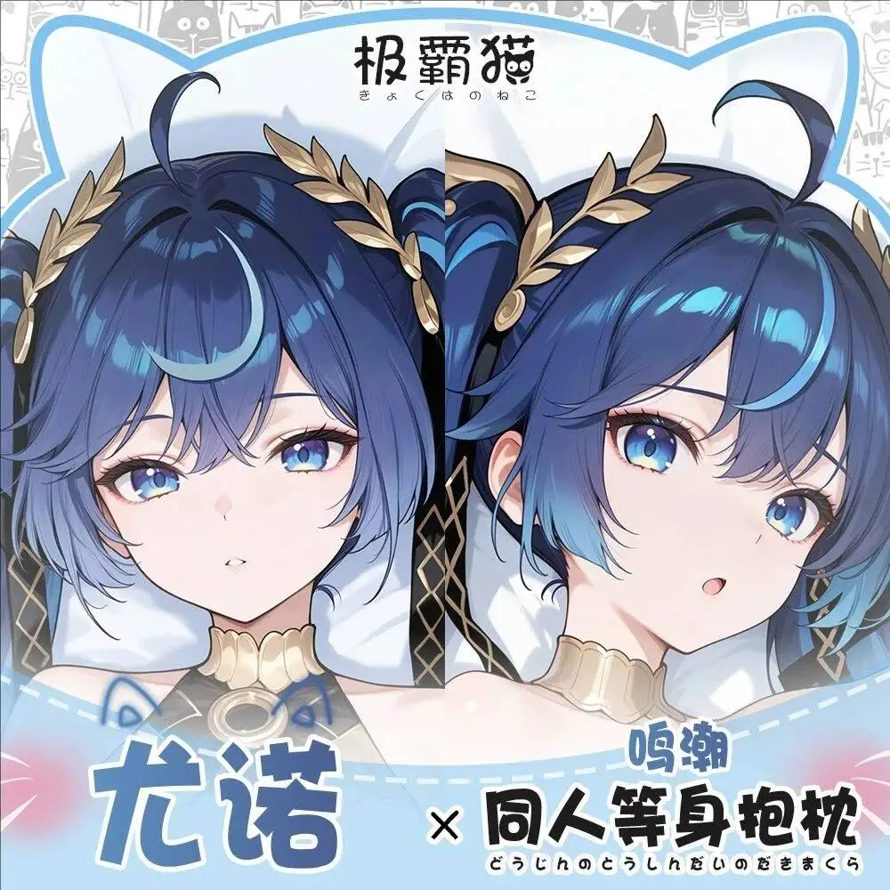 

Wuthering Anime Waves IUNO Game Hing Body Dakimakura Cushion Otaku Pillow Case Cover Bed Linings Xmas