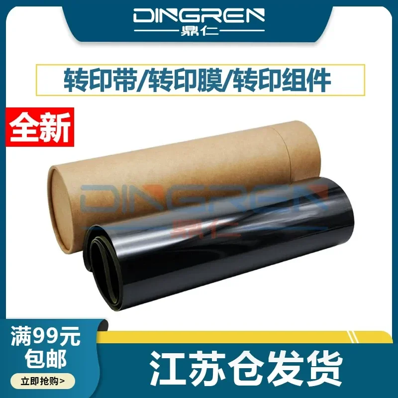 for Fuji Xerox WC 7425 7428 7435 7525 7530 7535 7545 7556 7830 7855 7970 Transfer Components Films Belts