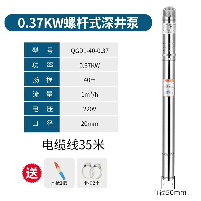 Pompe de puits profond à tête haute en acier inoxydable, 5/6, 5/7,5/8 cm de diamètre, 220V, petite submersible