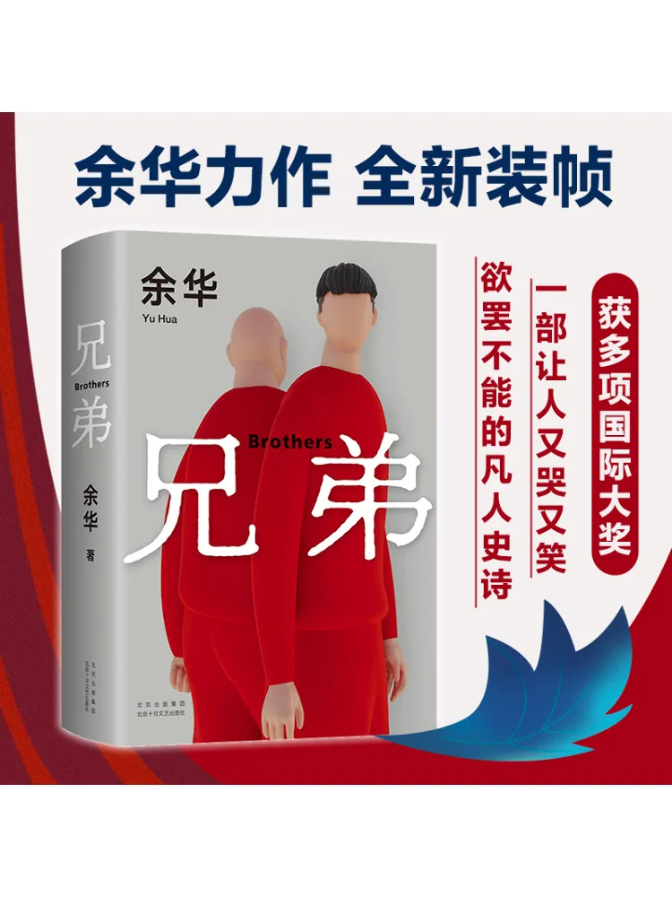 

Book-Winshare Brother