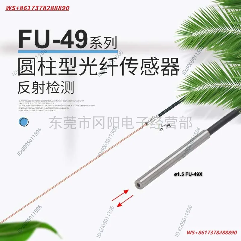 Fiber optic sensor FU-49U spot FU-49X new single screw fixing
