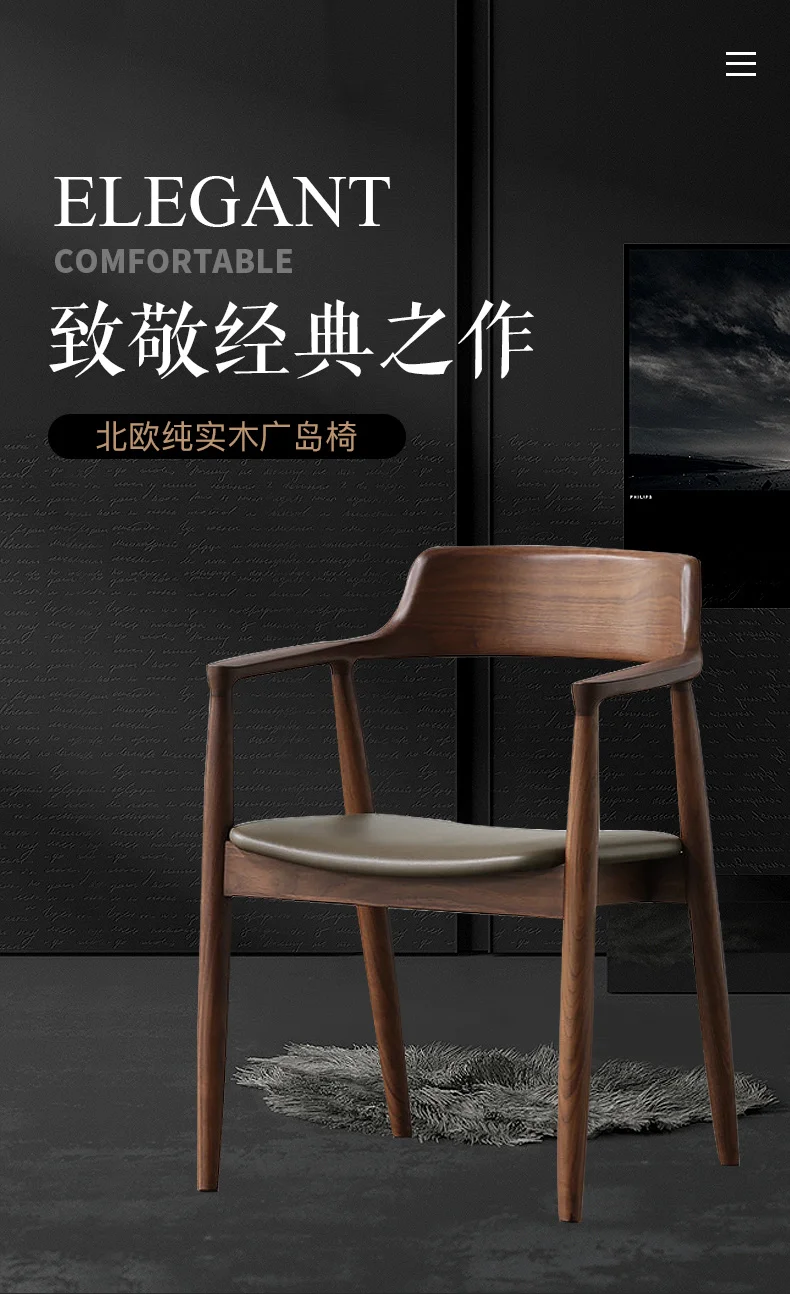 

Solid wood dining chairs, Hiroshima chairs, white wax wood restaurant meeting and negotiation chairs, minimalist backrest chairs