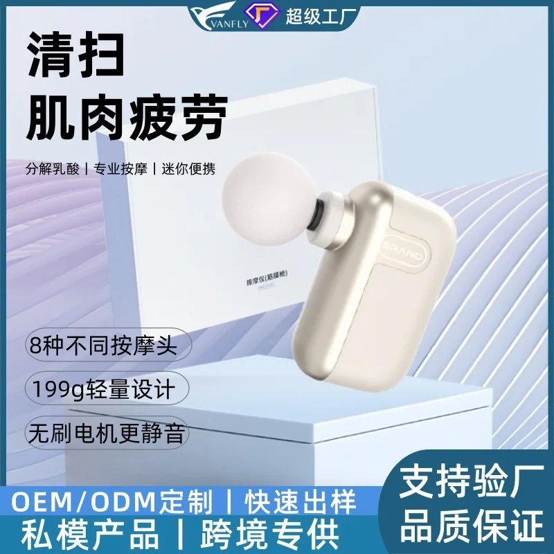 

Трансграничный интеллектуальный электрический массажный пистолет, мини-массажер на заказ, портативный 5-скоростной бесщеточный двигатель, мини-пистолет для фасции