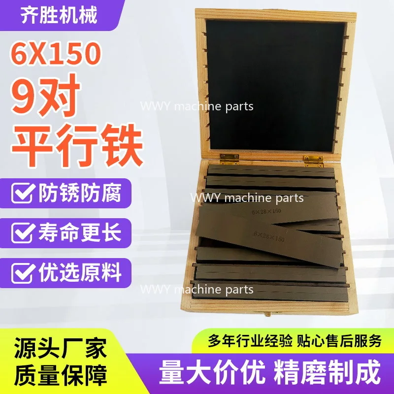 Metric parallel spacers 9 pairs 150x6 parallel iron, vice parallel plate, milling machine and other height spacers
