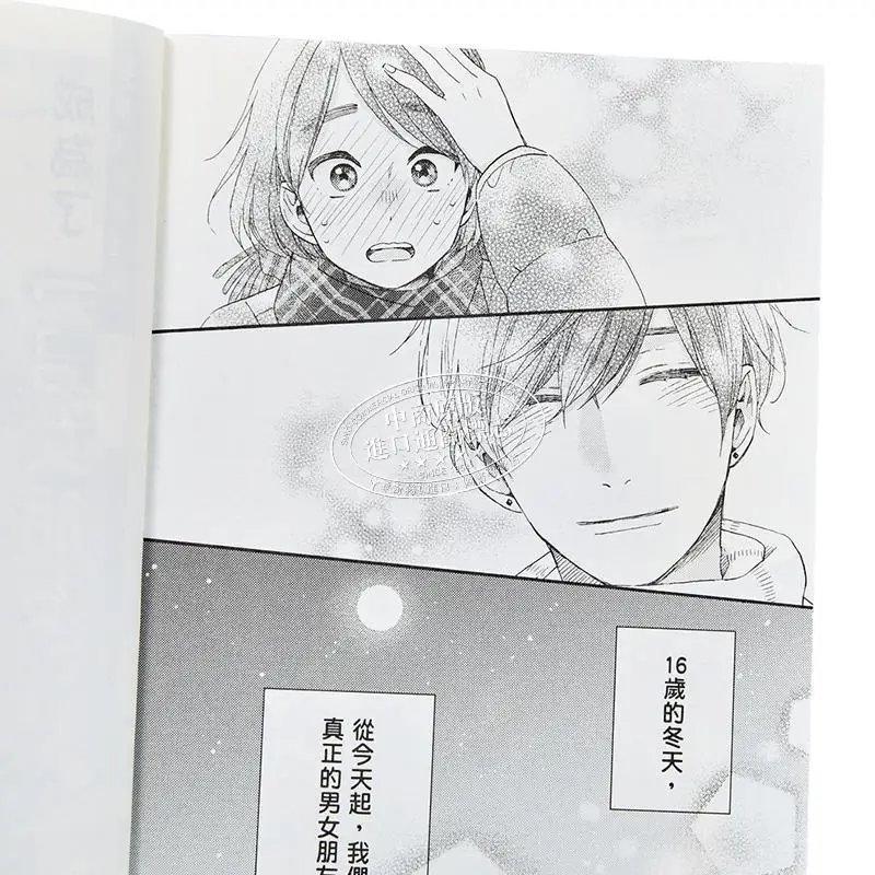 Hanae And The Love Disease 03 MOE Morino Cuttingedge Publishing House 9786264039512 كتاب