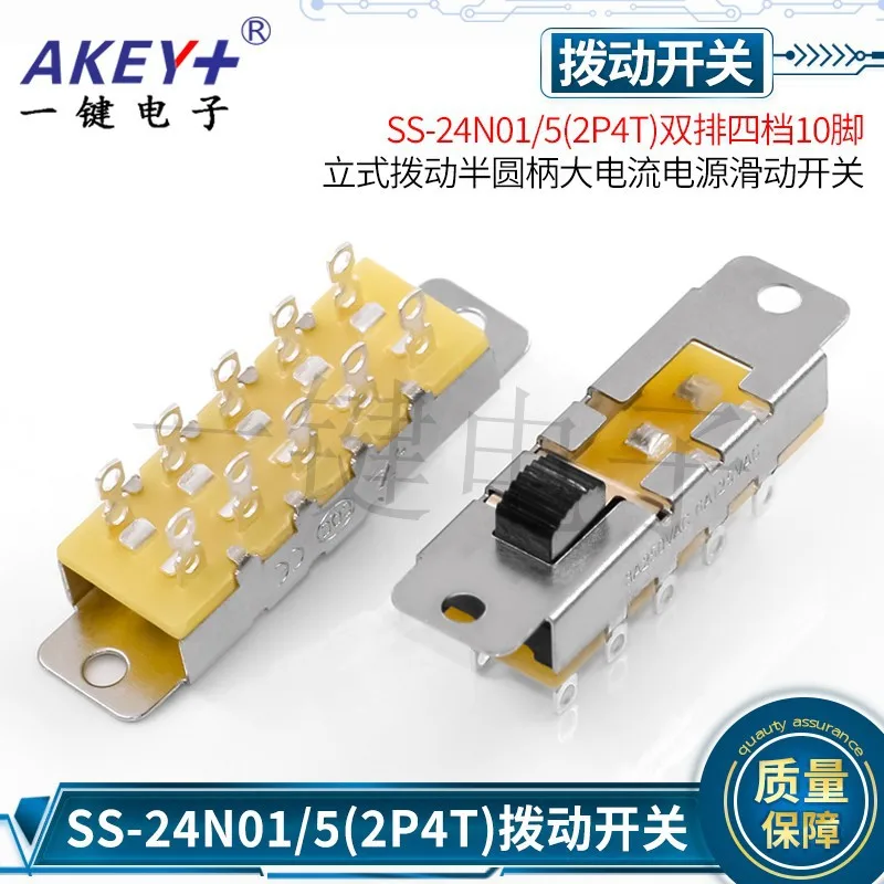 5pcs SS-24N01/5 (2P4T) Dual Row 4-Position 10 Pin Vertical Toggle Switch High Current Power Sliding Switch
