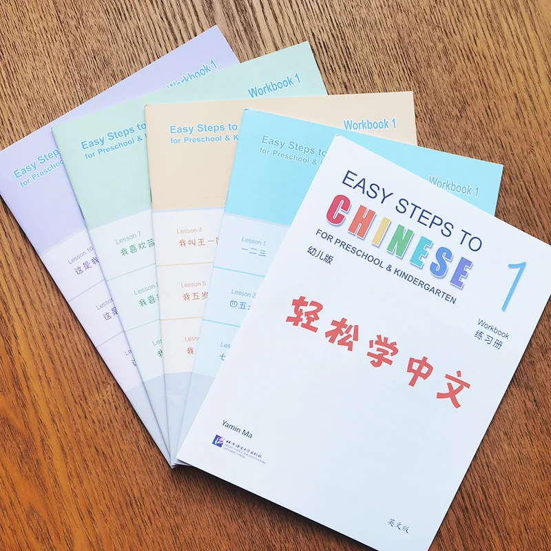 Easy Steps to Chinese Workbook1 for Preschool Kindergarten