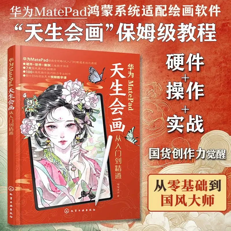 Born with the ability to draw, books covering the entire learning process from beginner level to mastery.