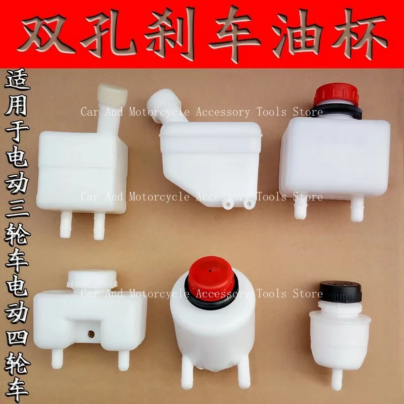 Electric Vehicle Brake Oil Cup Small Forklift Brake Oil Pot Forklift Brake Oil Cup