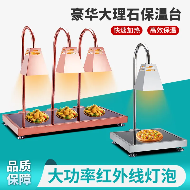 Hotel high-end buffet insulation lamp food insulation table catering vegetable heating lamp electric heating food insulation