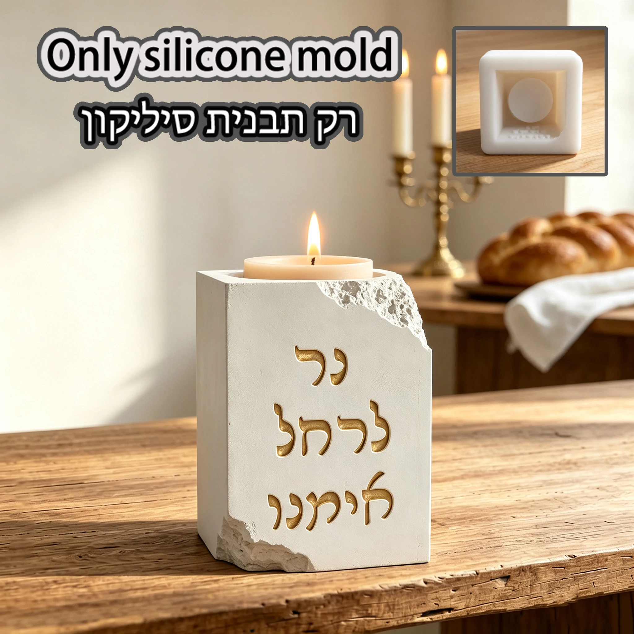 Jewish Shabbat Candle Holder Silicone Mold, Broken Edge Square Candlestick Mould, DIY Resin Gypsum Cement Casting Mold for Jewis