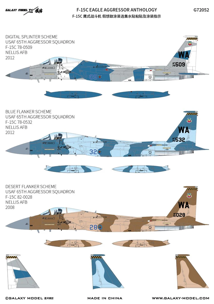 Galaxy 1/72 Scale F-15C Eagle Aggressor Camouflage Flexible Mask & Decals for Great Wall Hobby L7205/S7205 Model Kit #G72052