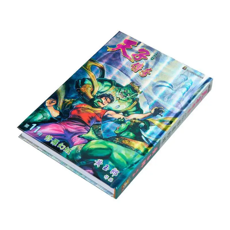 The Legend Of The Emperor: Hardcover Special Edition B Model 11 Huang Yulang The Jade Emperor Dynasty 9789888879335 Book