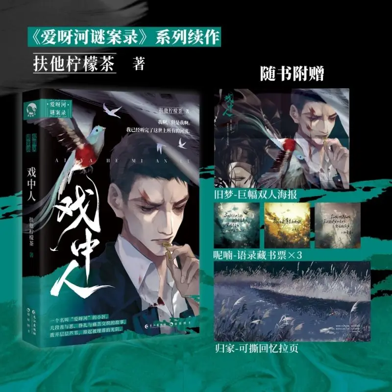 

Персонажи в игре, с плакатом в бонуре. «Love River Mystery Case Files: Коллекция коротких историй молодежи»