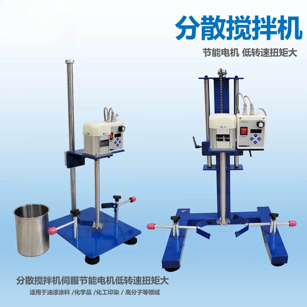 Dispersion mixer servo energy-saving motor low speed torque large chemical paint coating