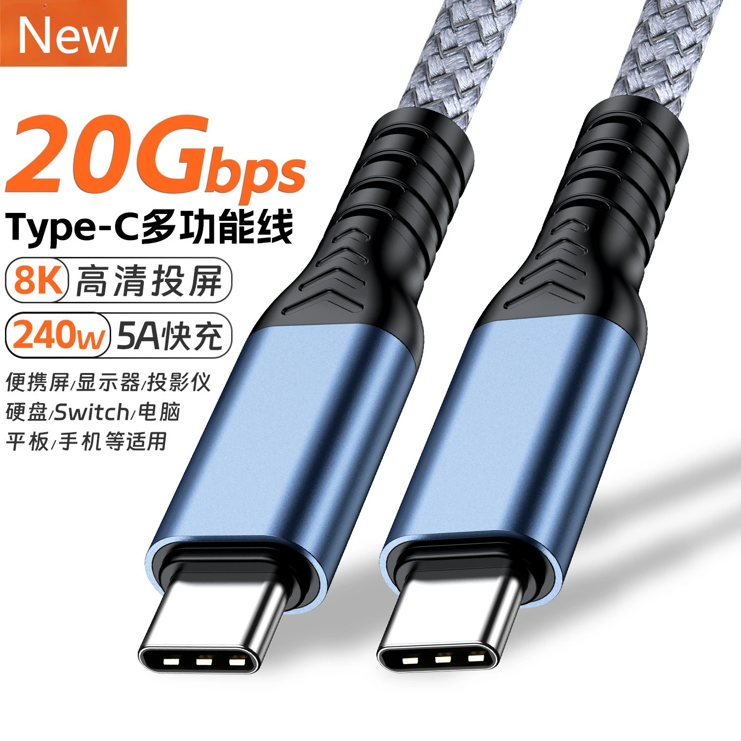 20Gbps USB C Cable Type 3.2 Full Function Data Cord for MacBook Hub SSD USB3 2 Gen2 Cable Video 8K 60Hz 5A 240W PD Fast Charging