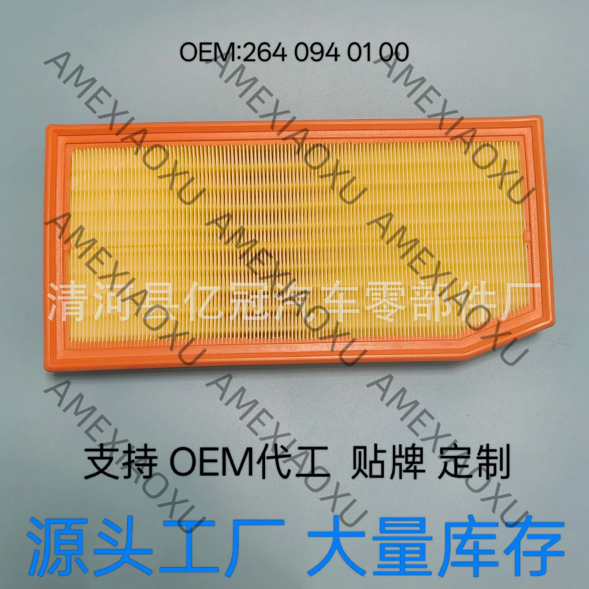 

1 Pc Suitable for Mercedes-Benz C260C300 air filter E260E300 air grid GLC filter A2640940100 AMEXIAOXU