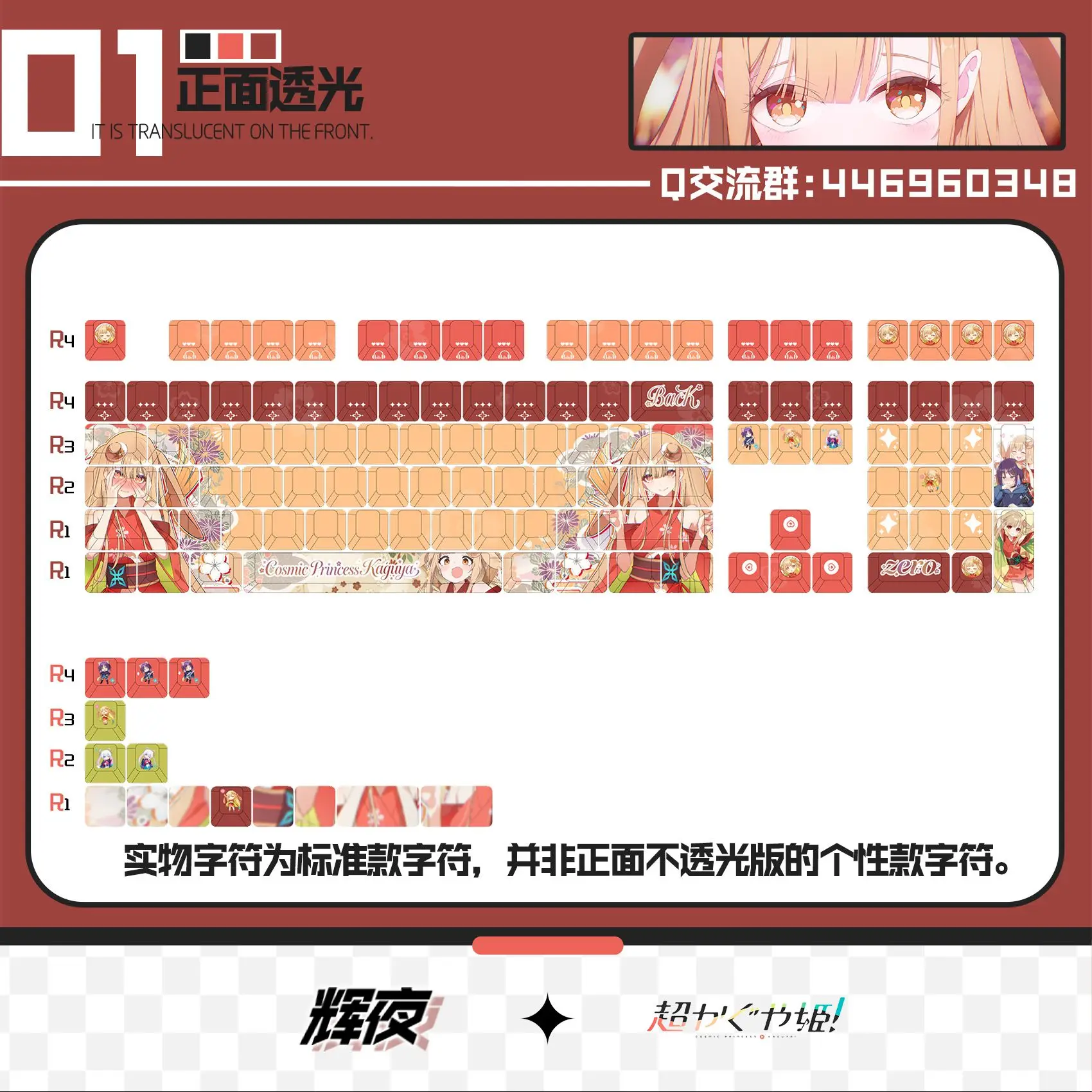 

120 клавиш: Кагуя — Космическая принцесса! Кейкапы PBT DYE-Sub с профилем Cherry, дизайн Оцуцусуки Кагуя, для Made68, Mad68, Wooting60